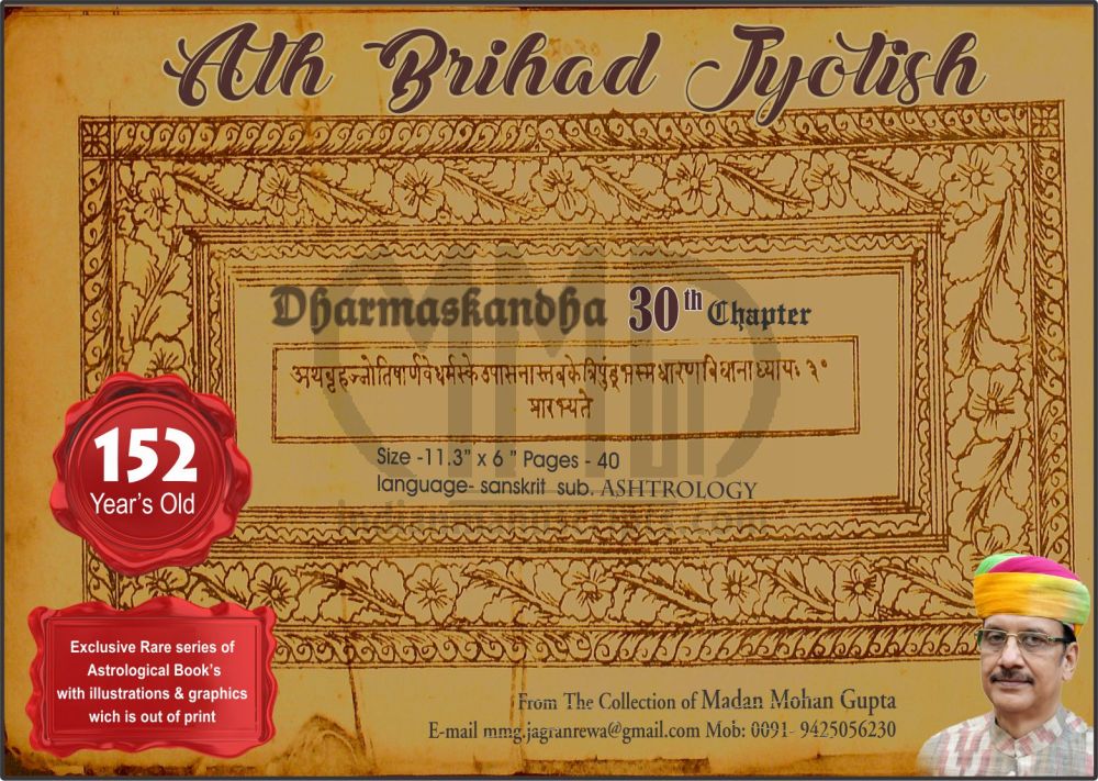 Ath Brihad Jyotish 30